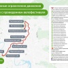 В ночь на субботу перекроют движение на части набережных Москвы из-за Ночного...