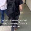 Ученик одной из московских школ похвастался своим 