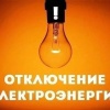Сегодня в Ачинске в связи с проведением плановых ремонтных работ на...