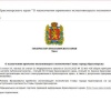 Романа Одинцова назначили и. о. мэра