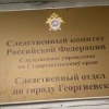 Годовалый малыш раскусил сверток с наркотиками и оказался в реанимации на Ставрополье