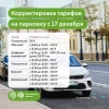 В Москве с 17 декабря на самых загруженных парковках стоимость увеличится до...