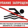 Уважаемые жители и гости города Канска! Напоминаем, что в связи с отсутствием...