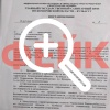 Если увидите в соцсетях документ о якобы приостановке...