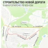 Новую дорогу на Компрессорном построят в 2028–2030 годах