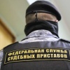 В Красноярском крае судебные приставы окончили 10 343...