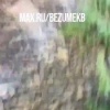 12-летнему мальчику отрезало ногу поездом на железной дороге в Екатеринбурге