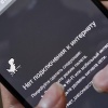 В Приангарье расширили зоны с медленным мобильным интернетом. Список...