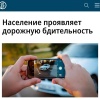 Россияне начали активно «СТУЧАТЬ» на автонарушителей.