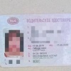 В Канске автоледи предстанет перед судом за поддельные водительские права...
