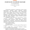 В России откроют ещё два военных вуза.
