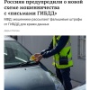 Россияне массово получают фейковые СМС от имени ГИБДД — мошенники просят...