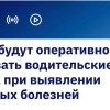 Права начнут автоматически отзывать у водителей с опасными заболеваниями — новые правила заработают с 1 марта 2027 года.