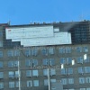 Экрану на въезде на левый берег нужна помощь 🌇 Источник: ЧП Новосибирск