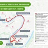 Напоминаем, сегодня ночью центре Москвы опять перекроют набережные — на этот раз из-за ночного забега.