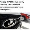 В Госдуме заявили, что АвтоВАЗу НЕ ПОМОЖЕТ господдержка.