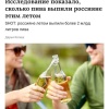 За лето россияне выпили около 2 млрд литров пива.