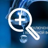 🚰 Горожан предупредили об отключении воды