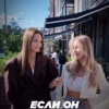 Девушки в Казани не готовы жить с парнем если он арендует жилье