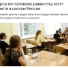Спецподразделения для борьбы с феминистками хотят создать в России
