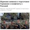 НАТО готовится к войне с Россией к 2029 году — заявили в МИД РФ