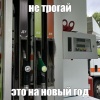 ⛽️Подборка мемов от Vladivostok1.ru по поводу бензинового коллапса в Приморье