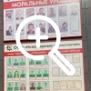 В Оренбурге местный завод сделал стенд с бывшими сотрудниками, назвав их «моральными уродами»