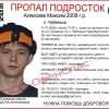 В Оренбургской области разыскивают двух 17-летних воспитанников детского дома из посёлка Чебеньки. 11 декабря они самовольно покинули учреждение и до настоящего времени их местонахождение неизвестно.