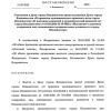 Мэр Владивостока предложил поднять себе зарплату на 34%.