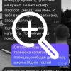 Мошенники под видом «врачей из поликлиники» звонят...