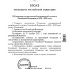 Владимир Путин утвердил концепцию государственной миграционной политики России на 2026-2030 годы