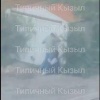 В одном из спальных районов Кызыла мужчина отсосал член другому мужчине прямо...