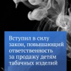Сегодня вступают в силу поправки в КоАП, повышающие...