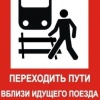 Велосипедист попал под поезд в Боготоле Происшествие...