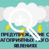 Заморозки, грозы и сильный ветер ожидаются в крае в...