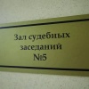 В Прокопьевске похитители 10-летнего мальчика предстанут перед судом 19 августа
