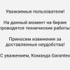 Клиенты криптобиржи Garantex, прекратившей работу из-за новых санкций, штурмуют её офис в Москва-Сити