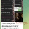 В Черногорске подростки рассылают друг другу фейковые страшилки
