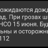 Град и шквалистый ветер прогнозируют в Новосибирске Сибиряки получают...