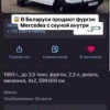Что: в Беларуси продают фургон Mercedes с САУНОЙ. Внутри — настоящая печь на углях и отдельная зона отдыха.
