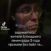 По соцсетям распространилось видео, на котором один из блогеров позволил себе пошутить о жителях блокадного Ленинграда