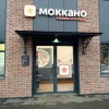 В подмосковном Зарайске 19 человек, включая семерых детей, отравились после посещения суши-бара.