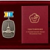 Правительство Тувы одобрило законопроект об учреждении нового почетного...