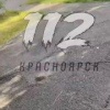 - Вы как с животными обращаетесь? - Пошёл нахуй! Пр. Свободный, 58. Пьяная...