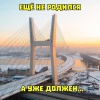 Минтранс Новосибирска подал новый иск к подрядчику четвёртого моста — требуют ещё 12 млн рублей