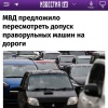Правый руль — ВСЁ: в России активно обсуждают ужесточение допуска праворульных машин.