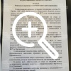 Стали известны пункты российского меморандума по Украине