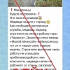 В администрации Минусинска назвали фейком распространяющуюся информацию о...