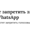 Российские сотовые операторы предлагают запретить голосовые вызовы в...