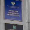 В Ачинске мать троих детей напала на сотрудников подразделения по делам...